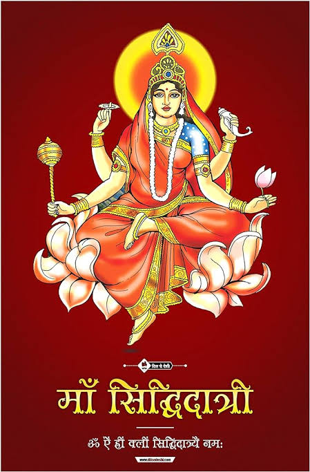 Maa siddhidatri aarti - मां सिद्धिदात्री आरती