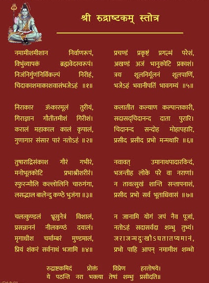 Shri rudrashtakam - श्री रुद्राष्टकम् 