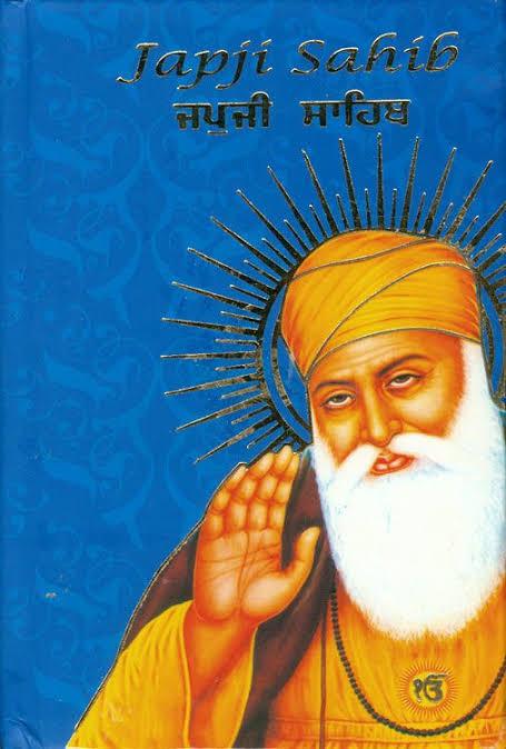 Japji sahib - जपुजी साहिब