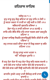 Rehraas Sahib - रहरासी साहिब