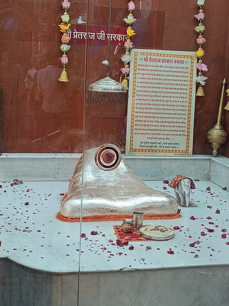  Pretraj aarti - प्रेतराज आरती