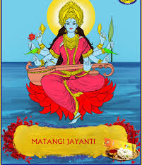 Matangi jayanti - मातङ्गी जयंती 