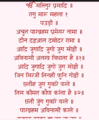 Sahansar Nama-सहंसर नामा